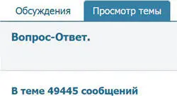 Рис 19 Количество сообщений в теме вопросовответов сообщества одного из - фото 19