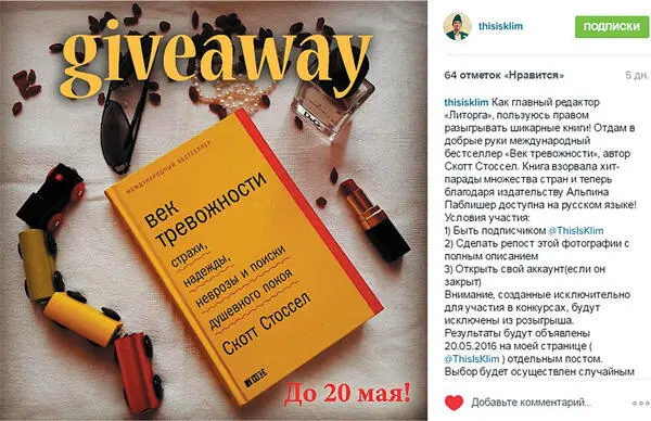 Рис 20 Классический пример лотереи Обратите внимание на условия они по - фото 20