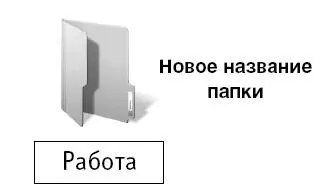 5 Нажмите клавишу Enter Расширение файла маркировка к какому типу файл - фото 81