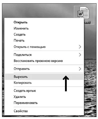 3 Откройте папку в которую нужно поместить файл у нас это папка Работа - фото 84