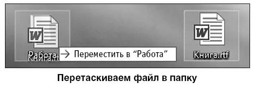 Вариант третий это копирование на нем мы остановимся чуть подробнее Чем - фото 86