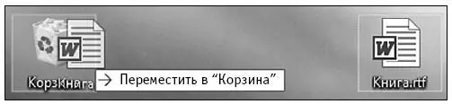 Способ третий Этот способ удаления самый простой и быстрый 1 Выделить - фото 90