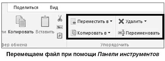 5 Выбираем нужное действие Как восстановить удаленный файлпапку Работаем с - фото 92