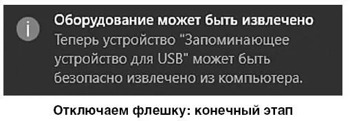 Изучаем полезные программы Ноутбук это столь универсальное устройство что - фото 102