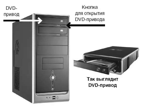 Чтобы послушать музыку с CDдиска нужно 1 Найти устройство для прослушивания - фото 104