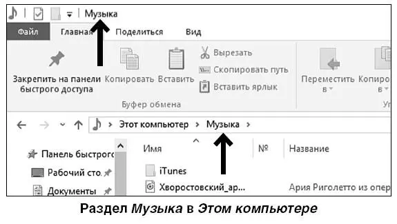 Ниже в разделе посвященном работе в сети Интернет вы прочтете как скачивать - фото 116