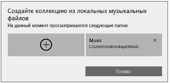 1 Нажмите на плюсик то есть добавить папку 2 Откроется окно Выбор папки - фото 125