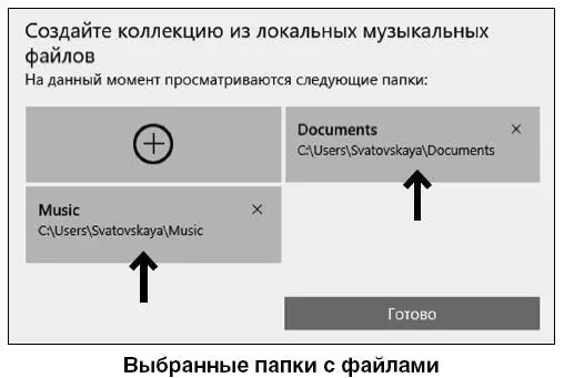 Открылось окно с выбранным файлом для проигрывания Если проигрывание не - фото 127