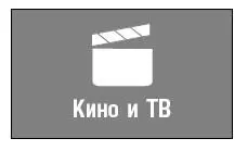 Чтобы найти видео вам нужно записать его так же как и музыку в раздел Видео - фото 131