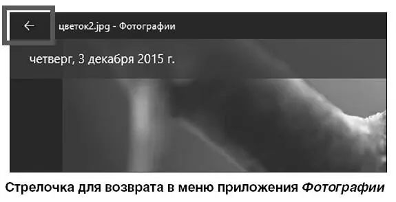 Если вы открыли картинку через папку Этот компьютер то в левом верхнем углу - фото 162