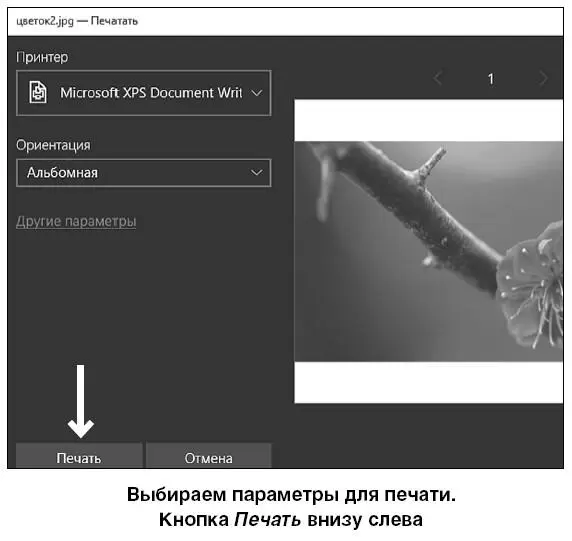 Программа WordPad для составления текстовых документов Периодически у каждого - фото 164