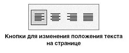 Устанавливаем абзац Для того чтобы текст имел презентабельный вид очень важно - фото 176