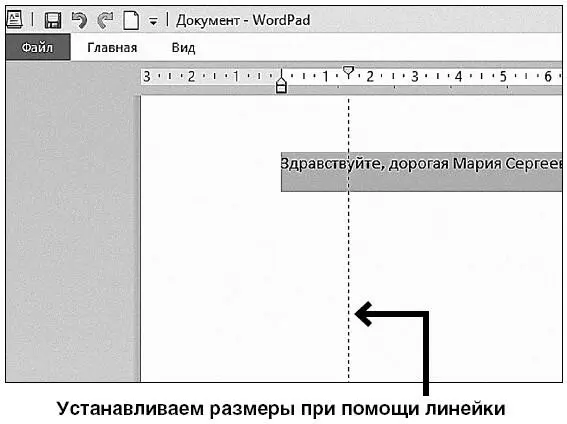 Эту операцию можно проделать в начале работы и тогда каждый последующий абзац - фото 177