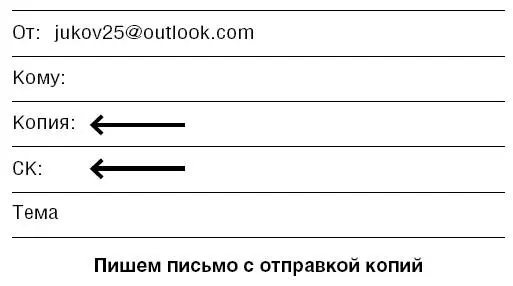 3 При помощи левой клавиши поставить курсор в строчку Тема и напечатать - фото 213