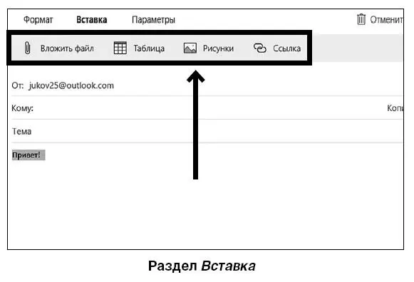 3 Раздел Параметры предназначен для работы с настройками проверки орфографии - фото 215