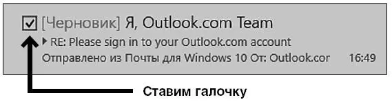 6 Теперь нажмите на выделенное письмописьма правой кнопкой мыши 7 В - фото 225