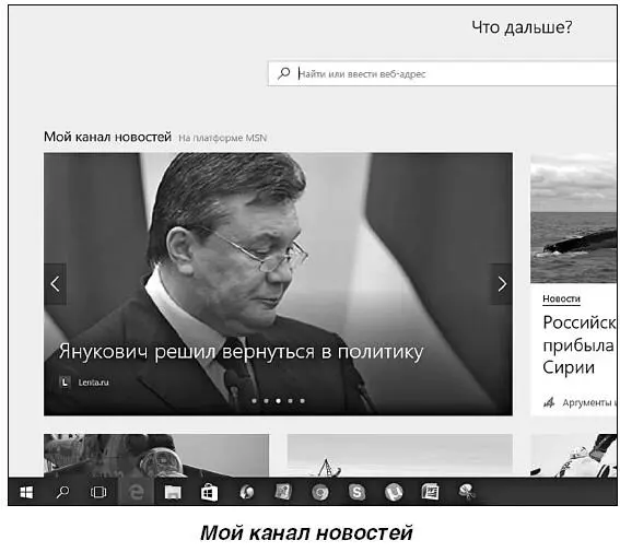 Помните что в Интернете счет сайтов идет на миллионы поэтому чтобы найти - фото 233