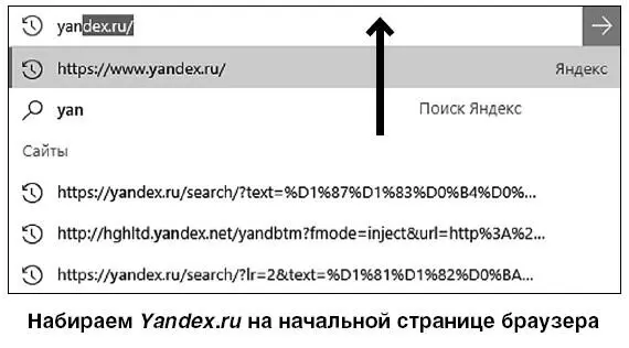 Как устроен поисковик Прежде всего обратите внимание на пустую строку в - фото 234