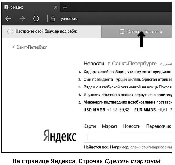 Как устроен поисковик Прежде всего обратите внимание на пустую строку в - фото 235
