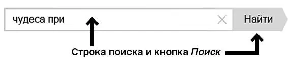 2 Программа предложит вам варианты они высветятся ниже 3 Выбирайте нужный - фото 236