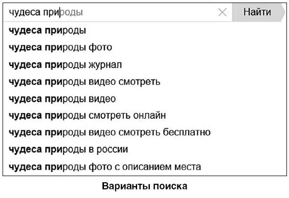 3 Выбирайте нужный и щелкайте по нему мышкой Если вам не подходит ни один из - фото 237