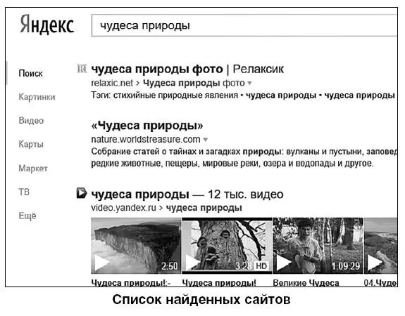 Можно ли открыть сразу много сайтов Откроется сайт Обратите внимание на - фото 238
