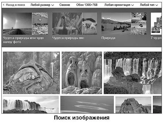 Нажмите например на слово Картинки и перед вами откроются все картинки - фото 243