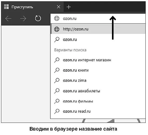 Как было уже описано выше вы можете сами набирать название сайта или выбрать - фото 258