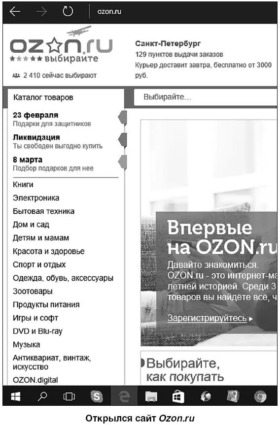 Возможно на вашем экране тоже открылась табличка с предложением - фото 259