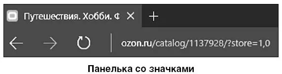 Помните Мы уже не раз рассматривали значки стрелочек Стрелочка влево это - фото 262