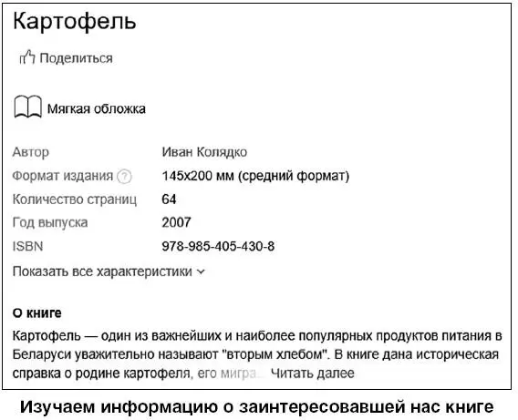 Всегда внимательно изучайте описание товара Например книги могут издаваться - фото 267