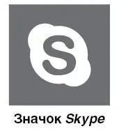 А еще вы сможете поговорить со своими близкими как по телефону используя или - фото 275