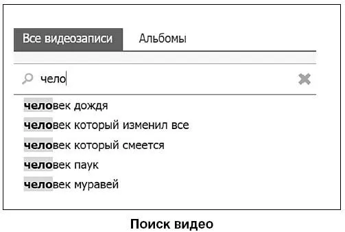 Как скачать фото из ВКонтакте ВКонтакте содержит огромное количество музыки - фото 310