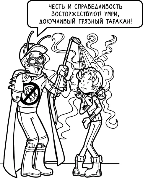 Эй это Я Как тебе мой новый костюм хихикнул он Боже мой папа что - фото 74