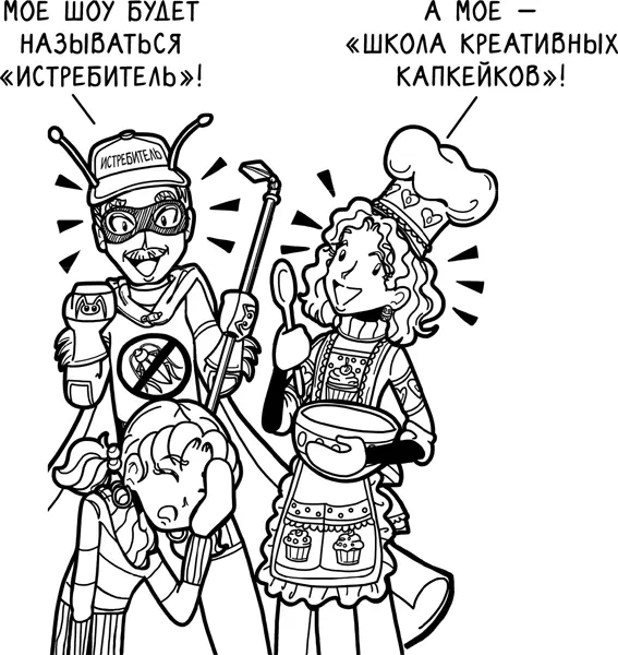 ПРОСТО ПРЕКРАСНО Моя жизнь и так превратилась в фильм ужасов а теперь еще и - фото 75