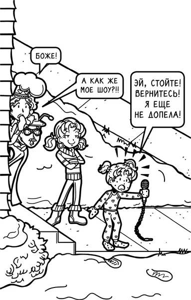 Шоу неприятностей - фото 80