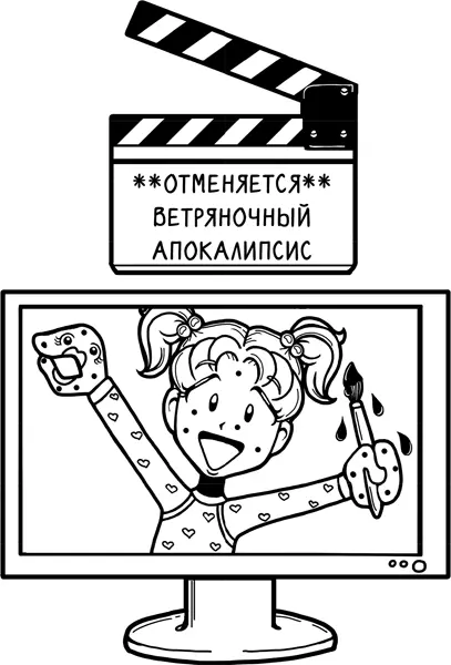 Понедельник 24 марта Мне очень стыдно что я никак не помогаю Брендону с его - фото 82