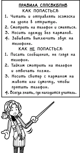 Каждому школьнику имеющему МОБИЛЬНИК и пишущему ЭСЭМЭСКИ на уроках ЖИЗНЕННО - фото 95