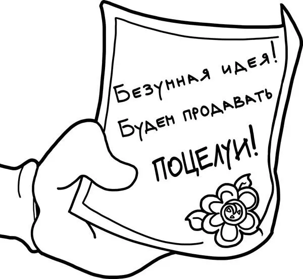 Обе мои подруги сначала были в ужасе Но переговорив между собой они наконец - фото 125