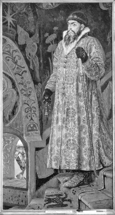 В М Васнецов Царь Иван Васильевич Грозный 1897 г Зато в то самое время - фото 14