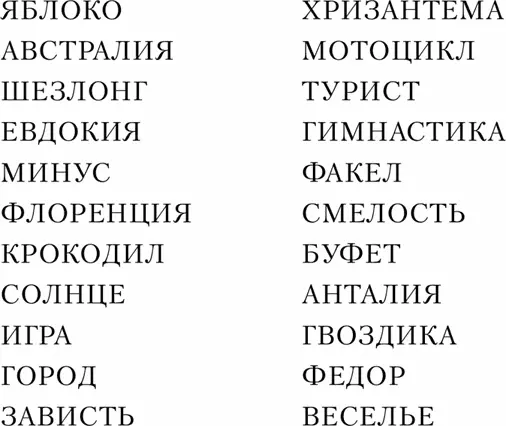 Упражнение Скороговорки Учите скороговорки и тренируйтесь произносить их - фото 15