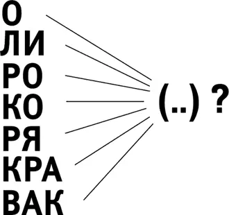 Упражнение Классы слов Ниже приведен список слов которые вы должны - фото 16