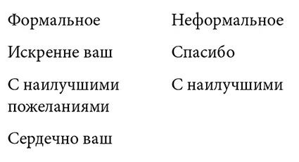 А как поступить если вы рассылаете электронное письмо сотне адресатов - фото 13