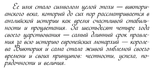 Во времена королевы Виктории Великобритания достигла невиданного расцвета - фото 15