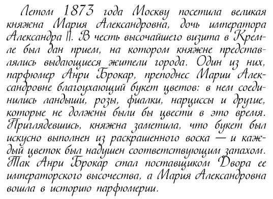 Эту историю вспоминают чаще всего когда заводят речь о Марии Александровне - фото 54