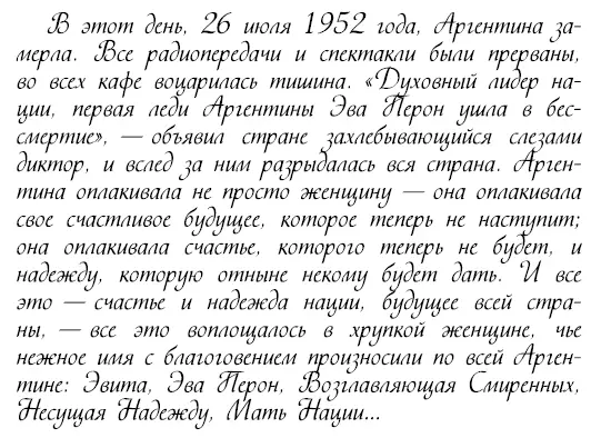 Короткая жизнь самой известной латиноамериканки в истории была полна чудес и - фото 79