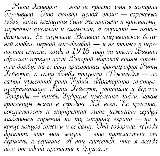 Рита в своей жизни меняла все имя мужей цвет волос страны занятия Не - фото 117