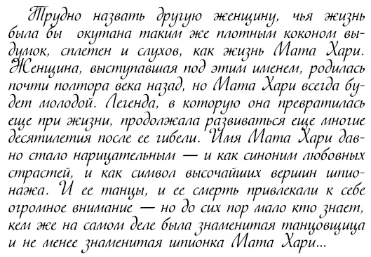 Тринадцатого марта 1905 года немногочисленная тщательно отобранная публика с - фото 175