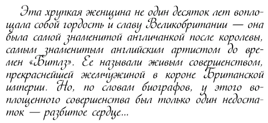 Будущая мировая знаменитость родилась 18 мая 1919 года в английском городке - фото 227
