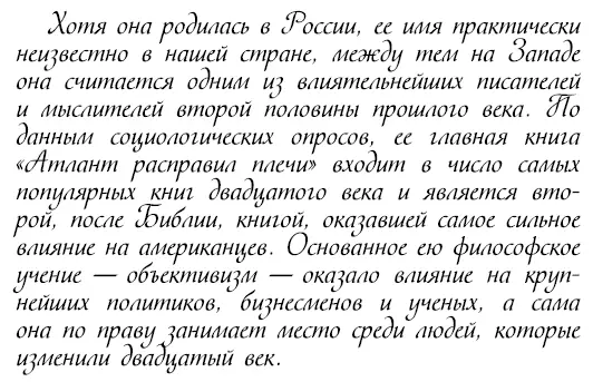 Будущая писательница родилась 2 февраля 1905 года в СанктПетербурге и звали - фото 379